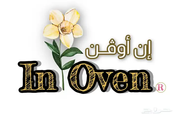 علامة تجارية مسجلة ومميزة للبيع   فئة 43 14