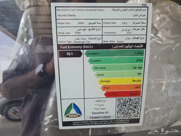 هيونداي النترا سمارت مكينة 2.0 2