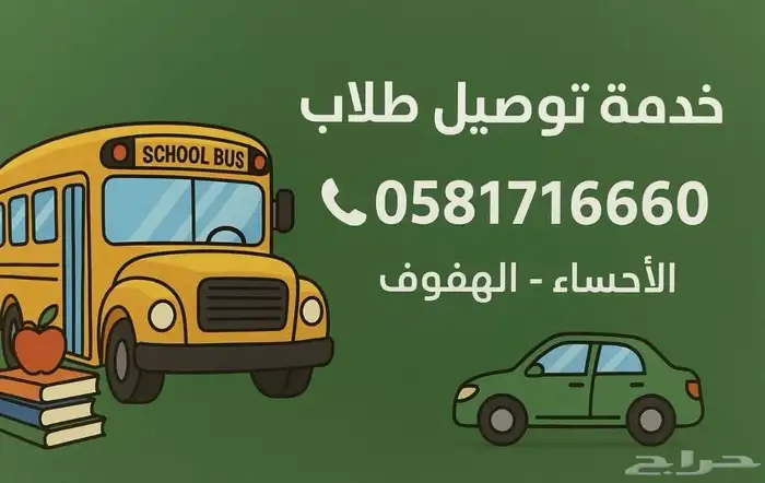 سياره خاصه جميع المشواير 0