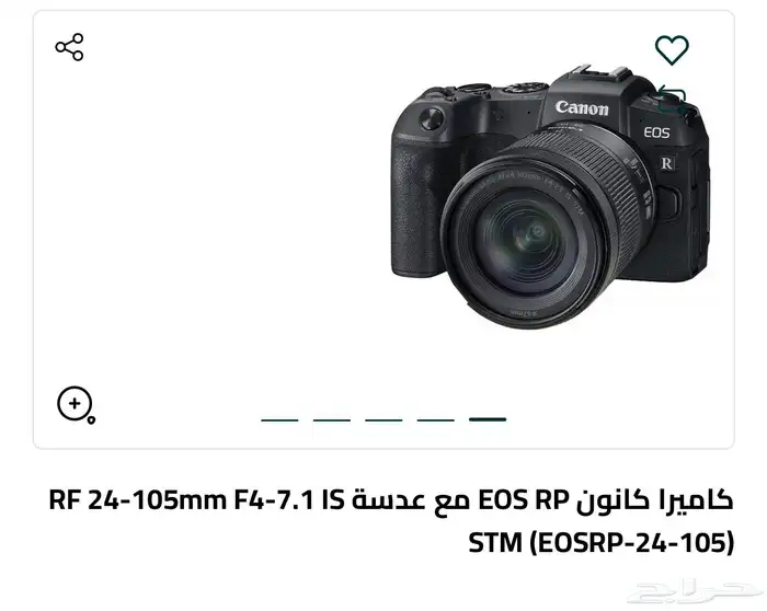 كاميرا كانون eos RP 0