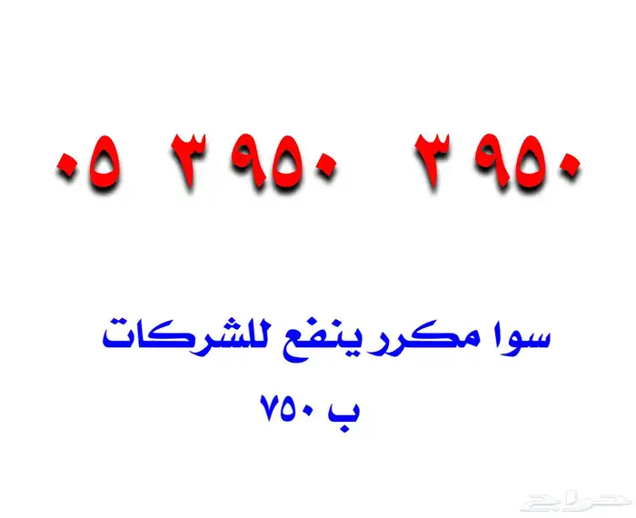 رقم مكون من 5 خمسات عرض ساعه ب299 3