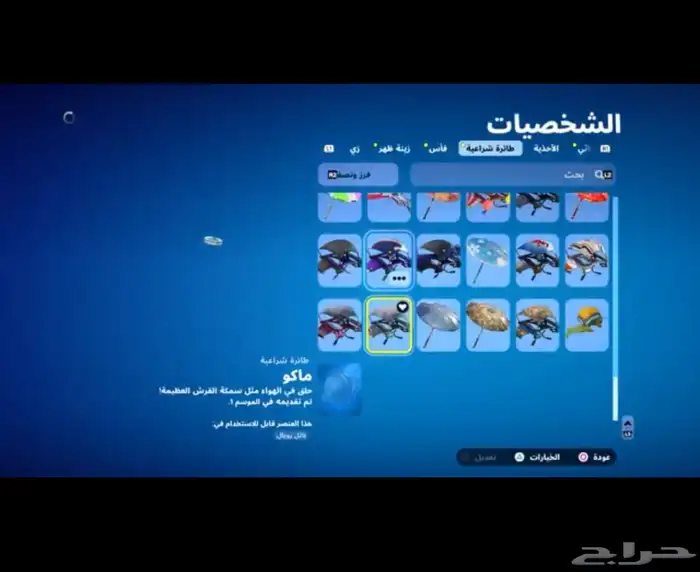 حساب سيزون2 3 وسكنات التوتش و الزومبي وطور الزومبي القديم 9