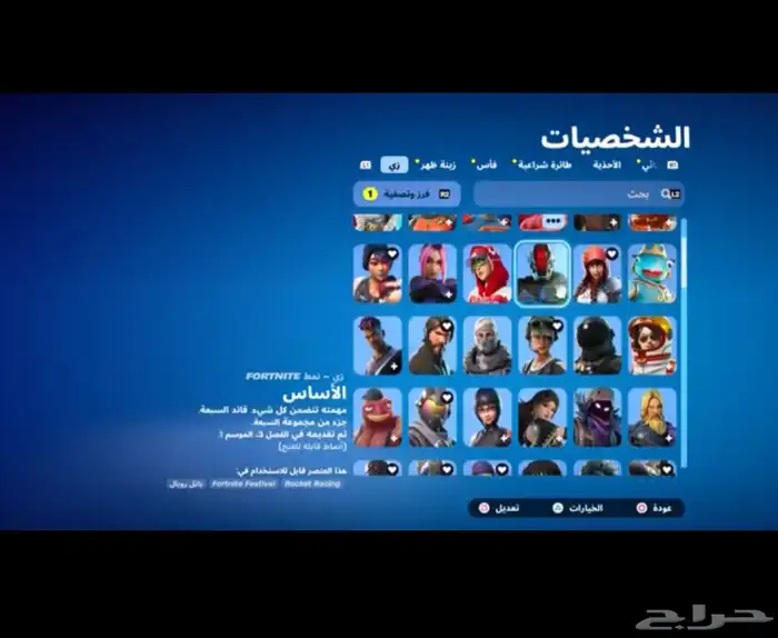حساب سيزون2 3 وسكنات التوتش و الزومبي وطور الزومبي القديم 6