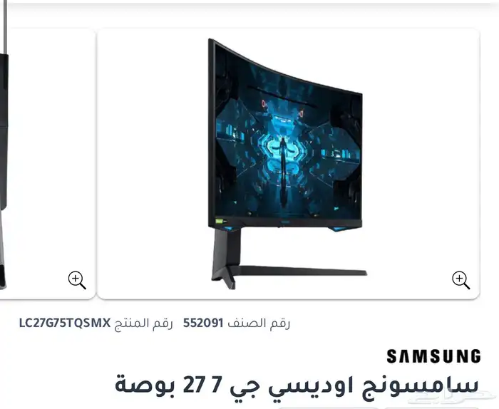 سامسونج G7 2
