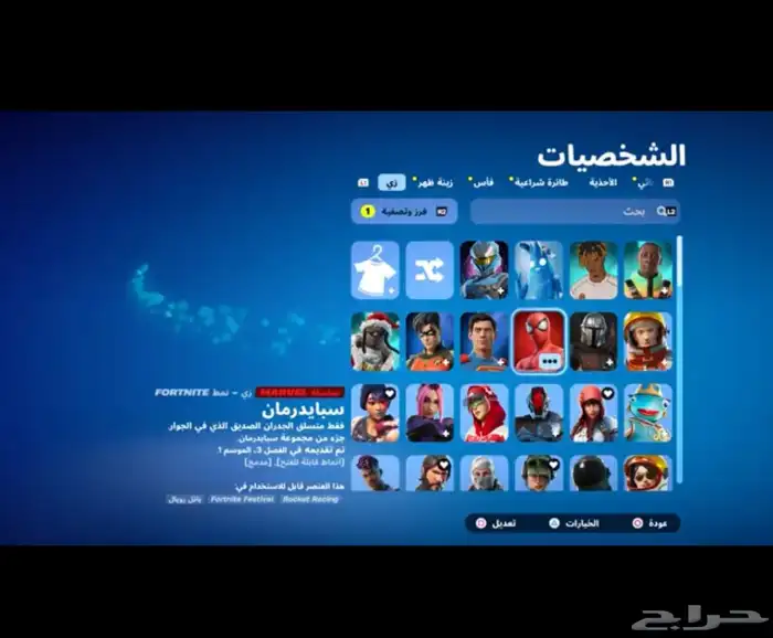 حساب سيزون2 3 وسكنات التوتش و الزومبي وطور الزومبي القديم 7