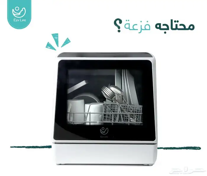 غسالة صحون صناعه سعوديه 2