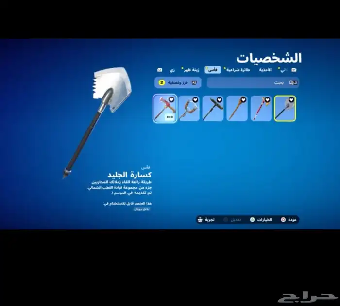 حساب سيزون2 3 وسكنات التوتش و الزومبي وطور الزومبي القديم 8