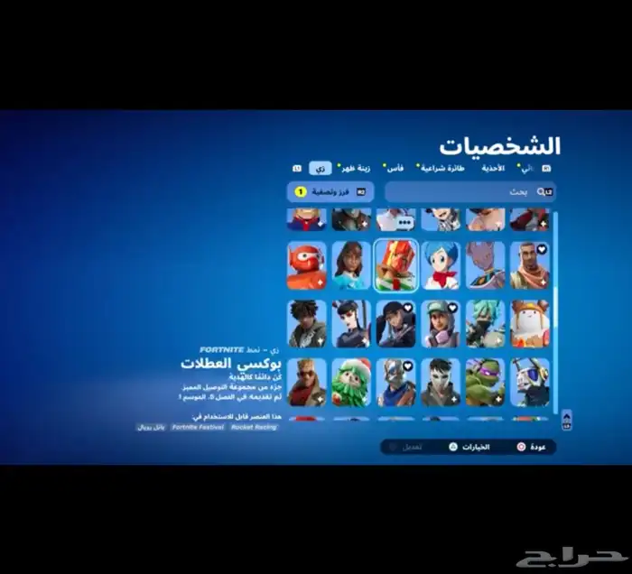 حساب سيزون2 3 وسكنات التوتش و الزومبي وطور الزومبي القديم 4