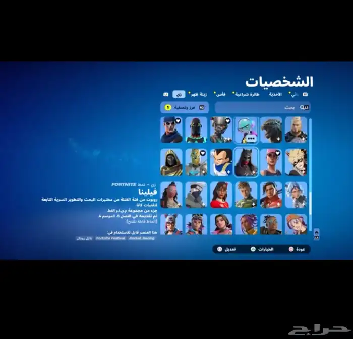 حساب سيزون2 3 وسكنات التوتش و الزومبي وطور الزومبي القديم 2