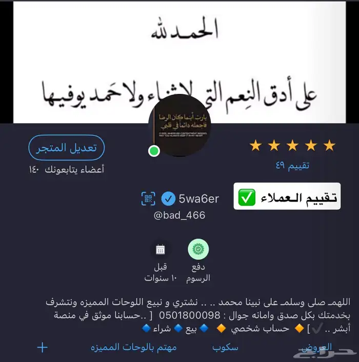 لوحه مميزه اسد 2