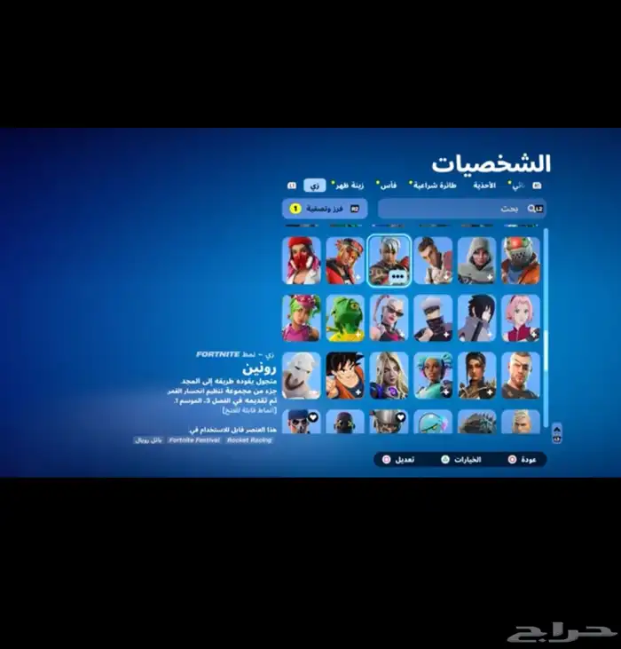 حساب سيزون2 3 وسكنات التوتش و الزومبي وطور الزومبي القديم 3