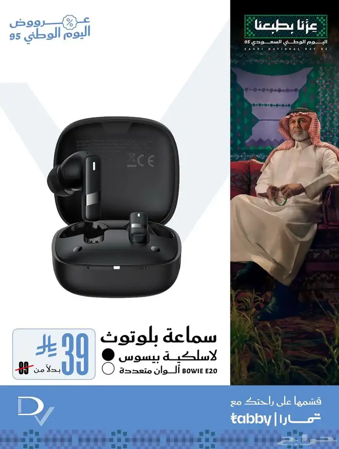 اليوم الوطني السعودي 95 4