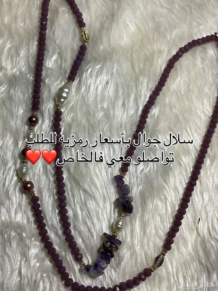 تعليقات جوال خرز كرستال 8