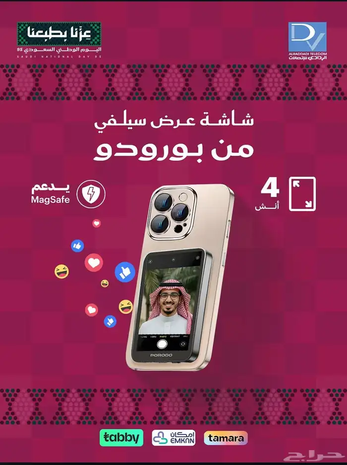 اليوم الوطني السعودي 95 2