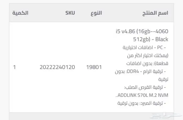 pc للبيع شبه جديد 1