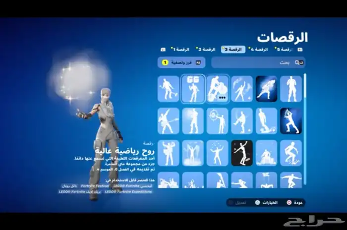 حساب سيزون2 3 وسكنات التوتش و الزومبي وطور الزومبي القديم 16