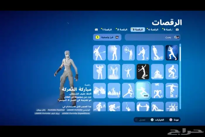 حساب سيزون2 3 وسكنات التوتش و الزومبي وطور الزومبي القديم 15