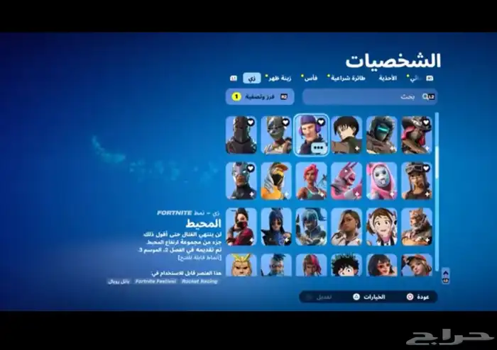 حساب سيزون2 3 وسكنات التوتش و الزومبي وطور الزومبي القديم 5