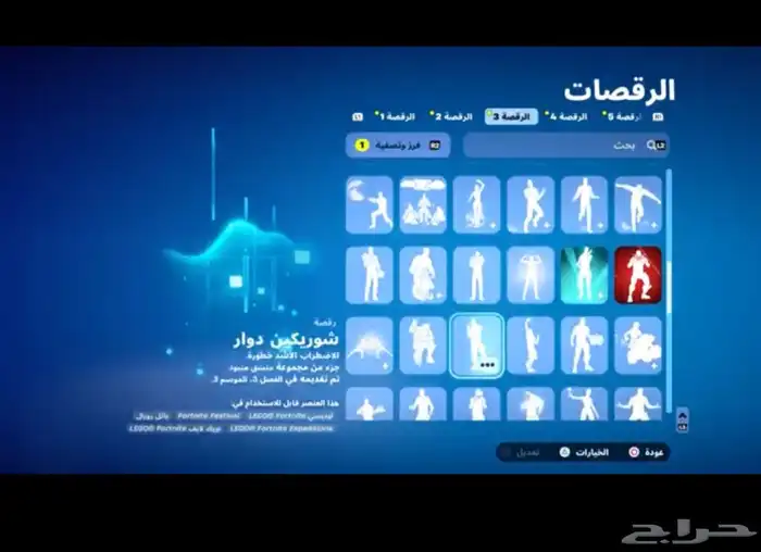 حساب سيزون2 3 وسكنات التوتش و الزومبي وطور الزومبي القديم 13