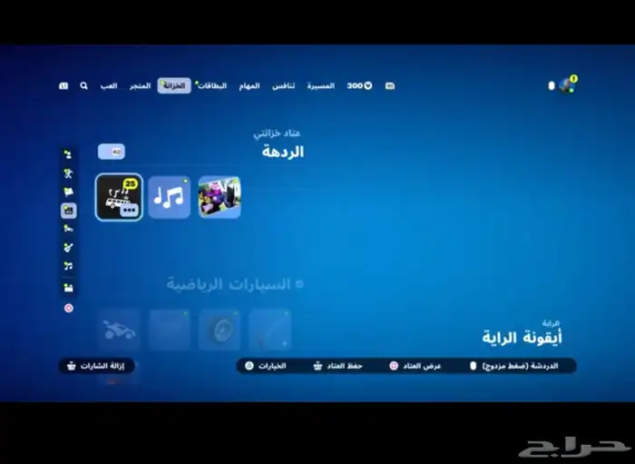 حساب سيزون2 3 وسكنات التوتش و الزومبي وطور الزومبي القديم 17