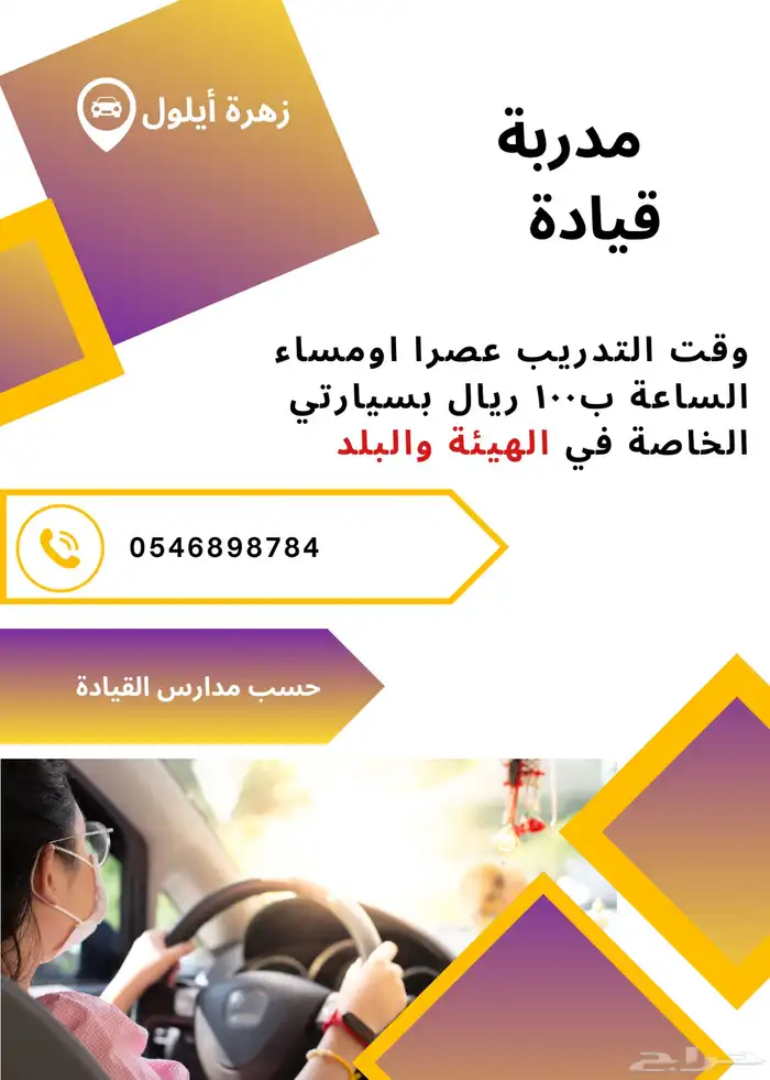 تعليم اسس القيادة 0