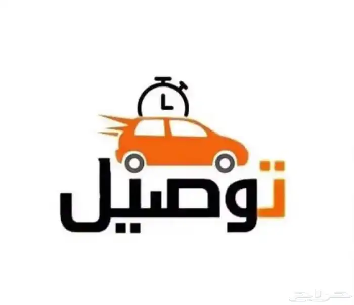 توصيل طلبات 0