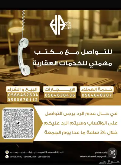 أرض للبيع تجارية بالمحيسن الاناهي بسعر مغري index