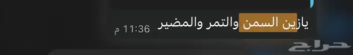 سمن غنم صافي بدون اضافات 2