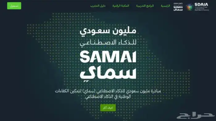 دورات دروب اثرائي سماي والمعهد الوطني للتدريب المهني 0