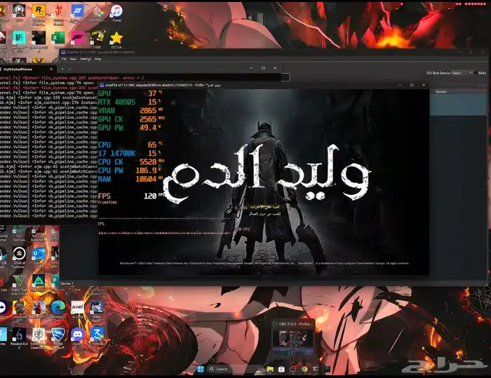 تحميل Bloodborne على البي سي 0
