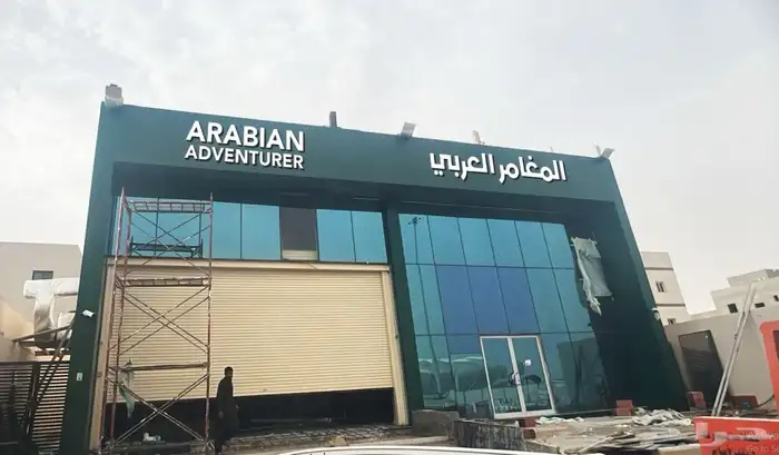 خطاط لوحات محلات حروف وبنر وفلكس وكلادينج 16