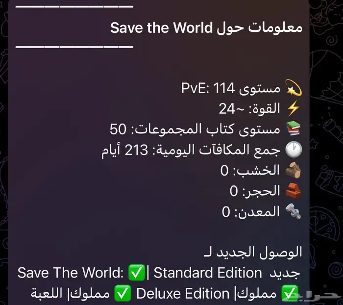 حساب فورت طور الزومبي للبيع وليس للبدل ينربط بجميع المنصات 0