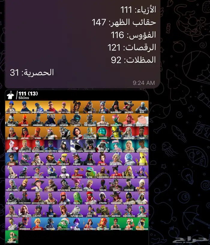 حساب فورت طور الزومبي للبيع وليس للبدل ينربط بجميع المنصات 1