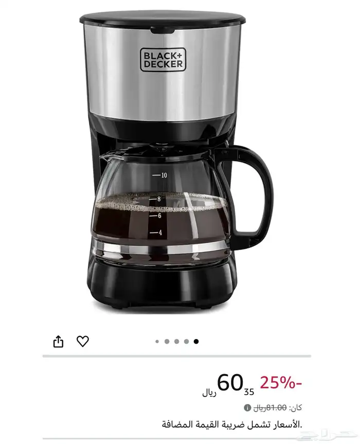 ماكينة تحضير القهوة بالتنقيط من بلاك اند ديكر 0