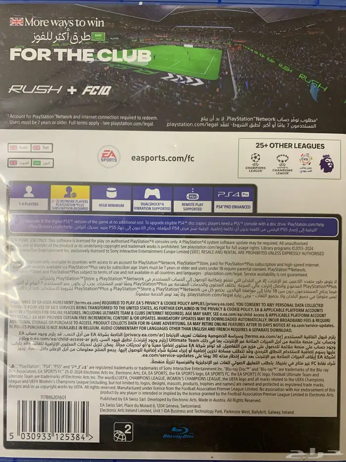 شريط FC25 مستعمل نظيف سعرة90 ريال سعودي 3