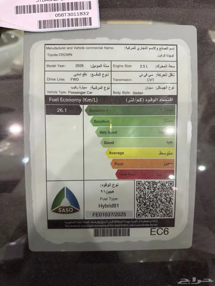 تويوتا كراون برستيج هايبرد 2026 12