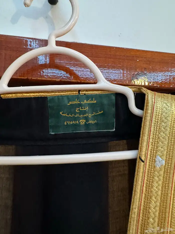 بشت العياف ملكي خاص 1