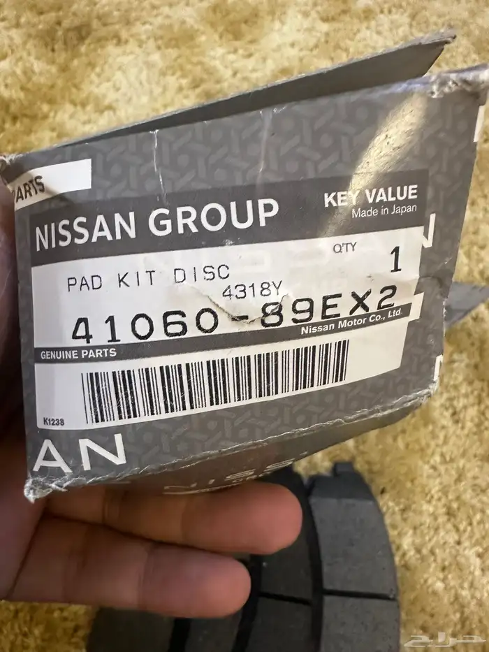 نيسان التيما 1