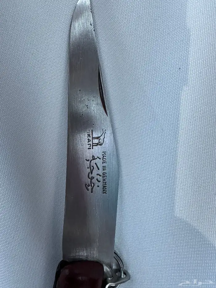 سكين خوجه ألماني 1
