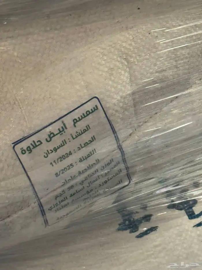 الرياض حي النور مؤسسة امتياز الخليج 1