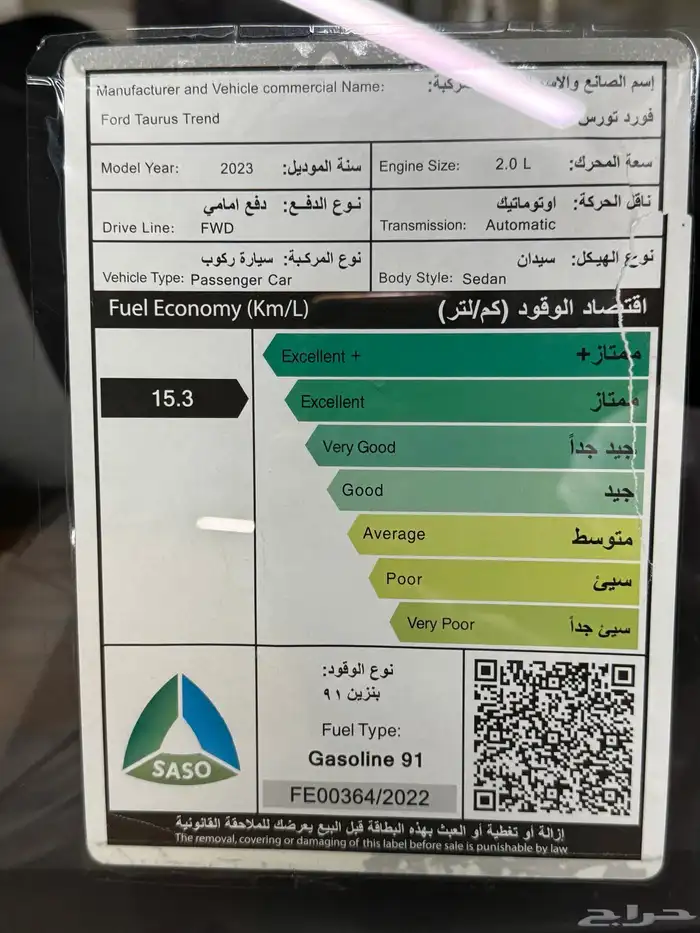للبيع تورس 2023 ترند (( مباع )) 9