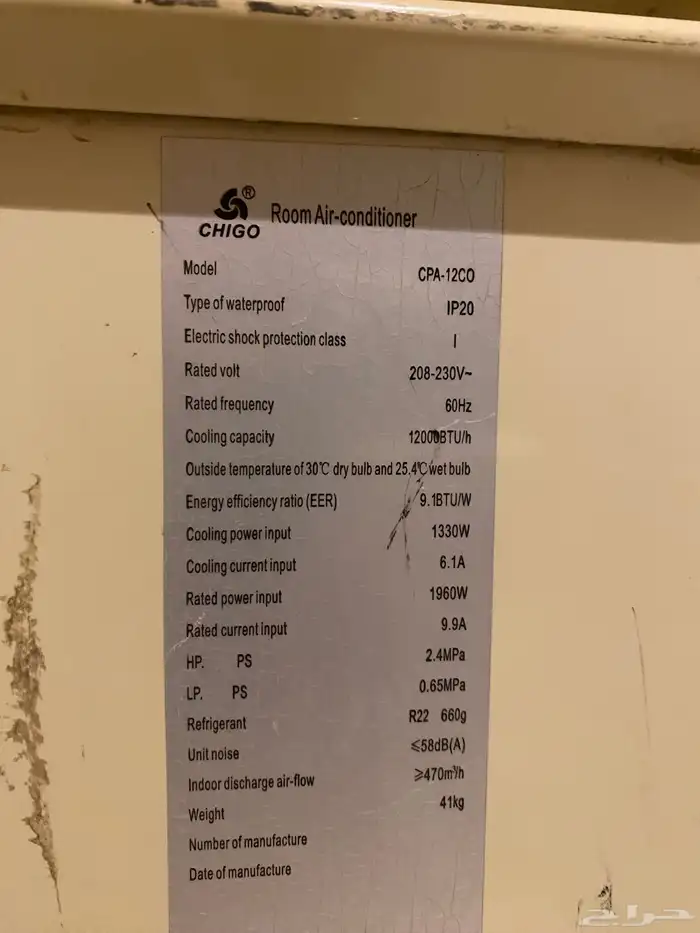 للبيع مكيف فريون متنقل 1