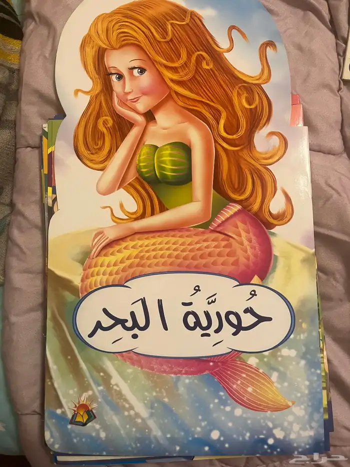 كتاب قصص اطفال 10