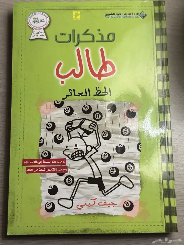 كتب  مذكرات طالب 0