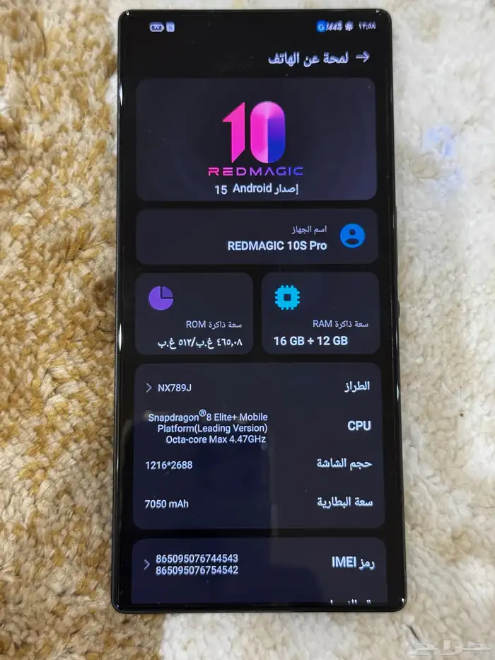 رد ماجيك 10 اس برو اخر اصدار 1