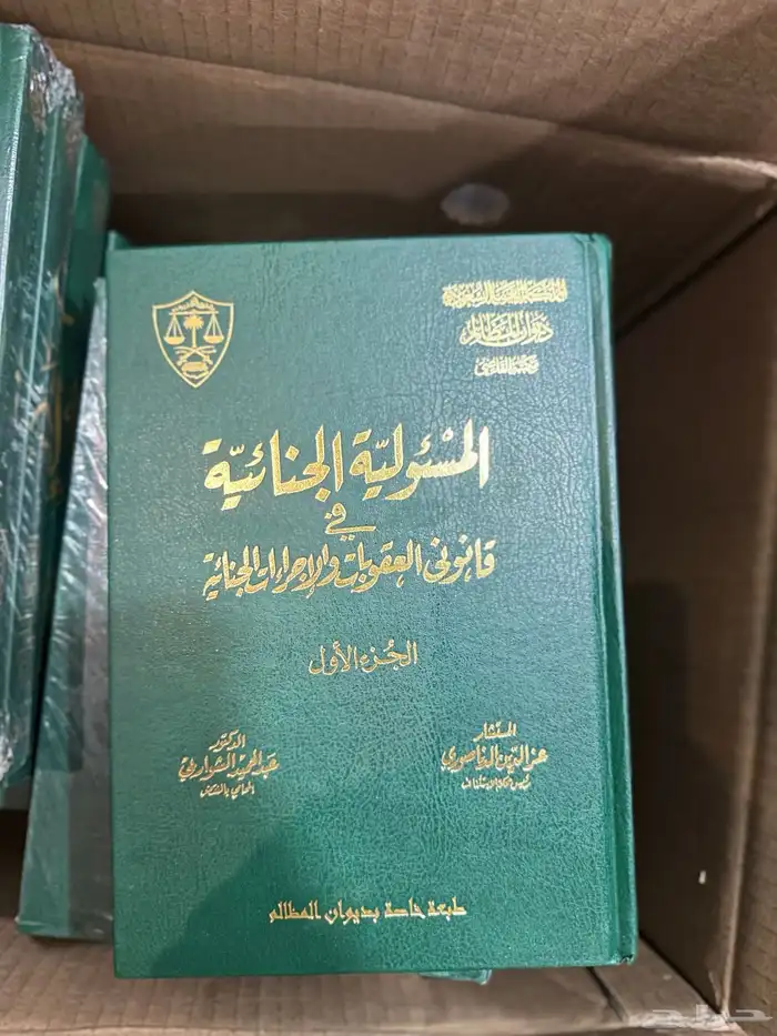 مجموعات الاحكام والمبادى الادارية و التجارية 6