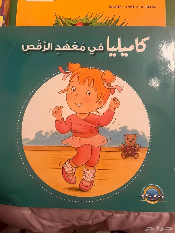 كتاب قصص اطفال 3