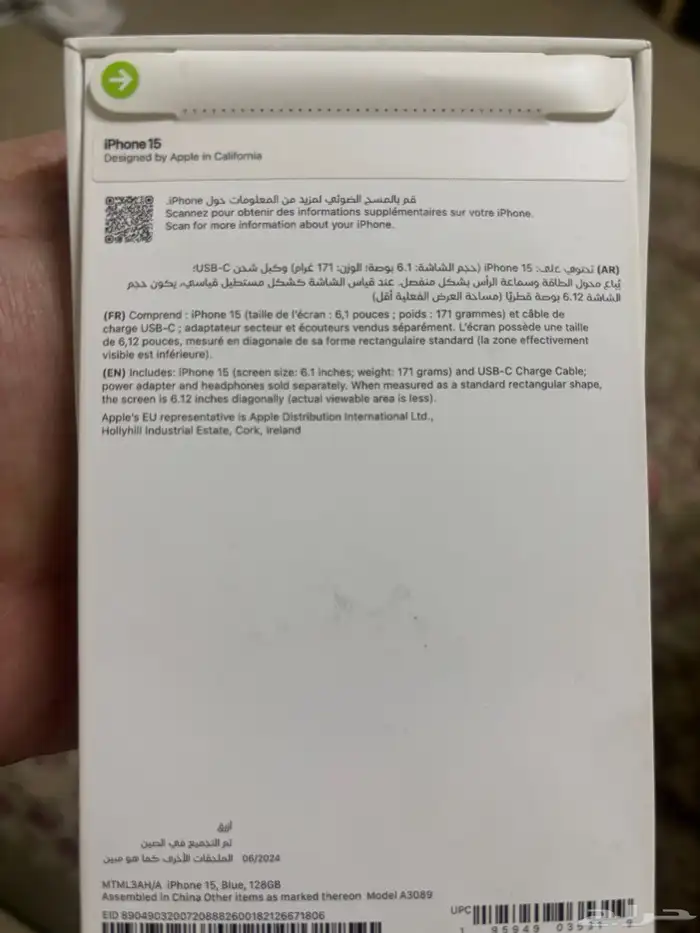 آيفون 15 128 جيجا بحالة الجديد 16