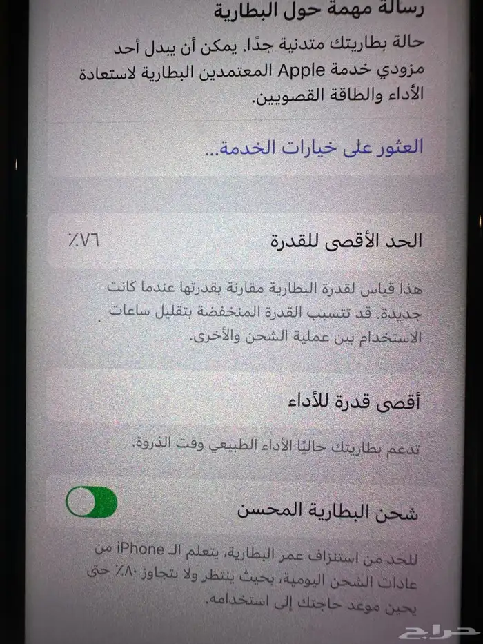 ايفون اكس اس ماكس 256 قيقا 7