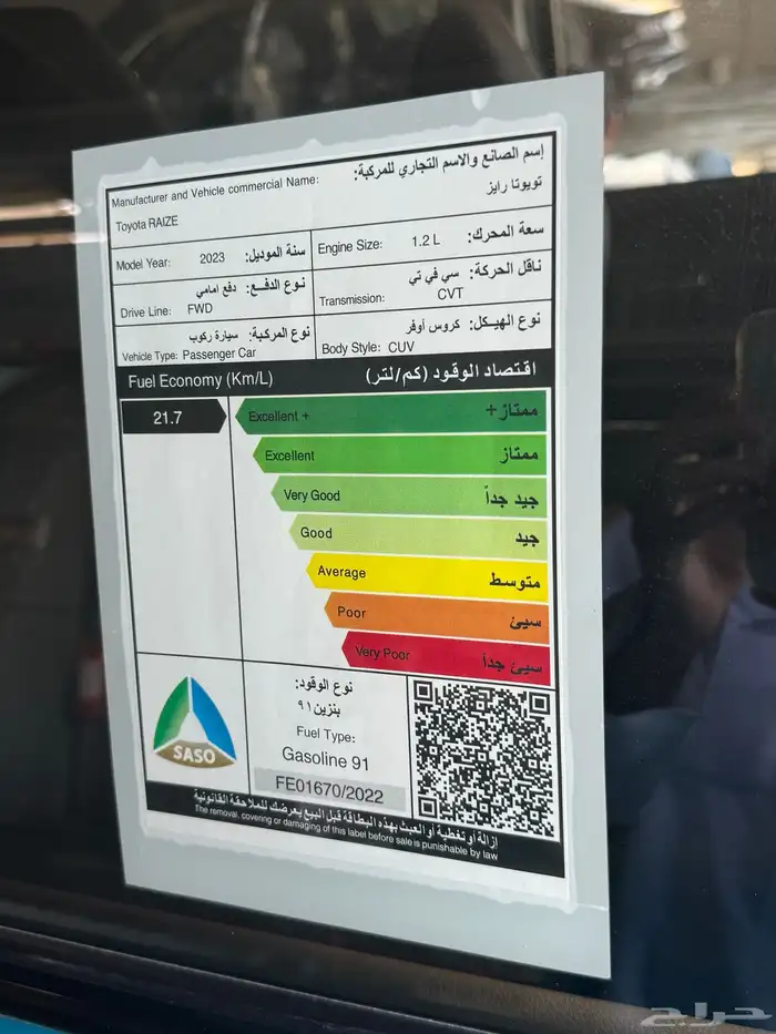 رايز 2023 وكالة ممشى 29 حد 43 6